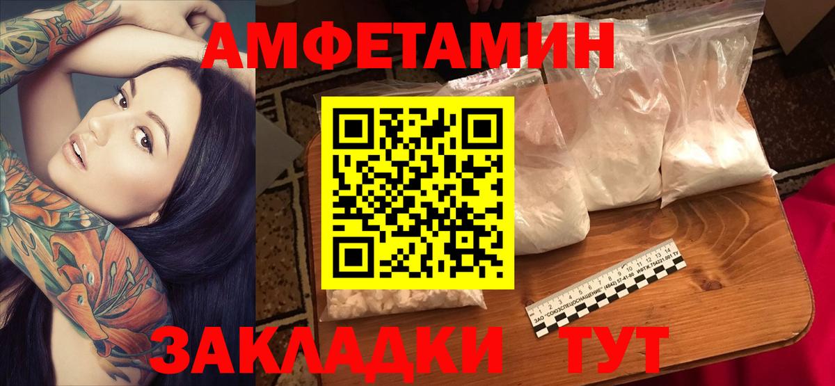 Амфетамин  Амфетамин 98%  Вход с VPN  Калач-на-Дону 