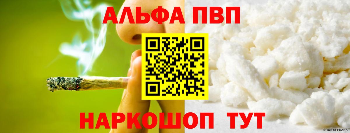 Alpha-PVP мука Калач-на-Дону