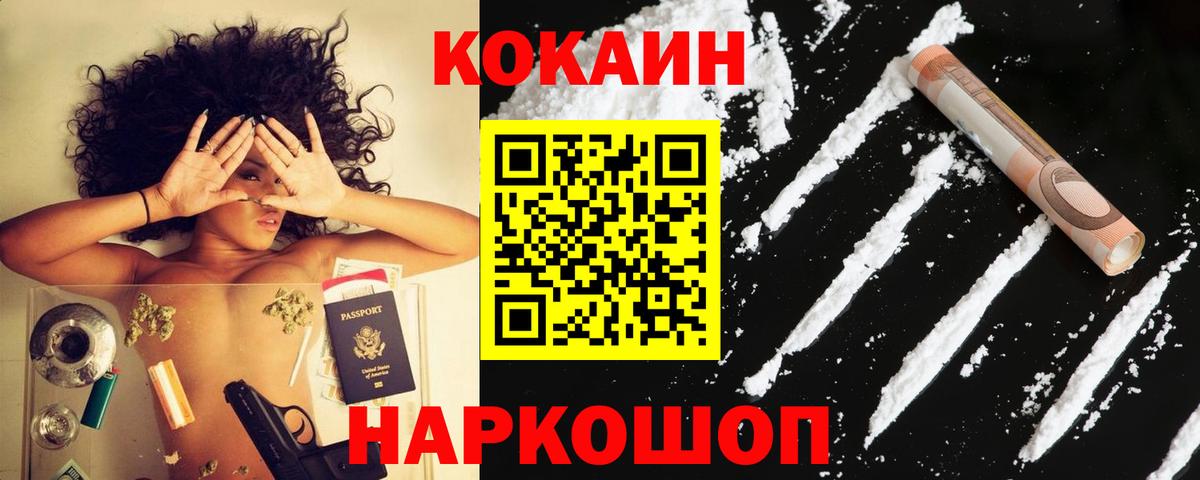 КОКАИН 98% Калач-на-Дону