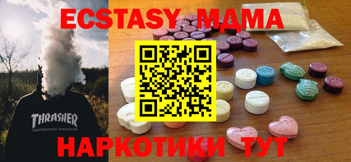 ЭКСТАЗИ  Экстази таблы  Вход с VPN  купить  сайты  Экстази диски  Калач-на-Дону 