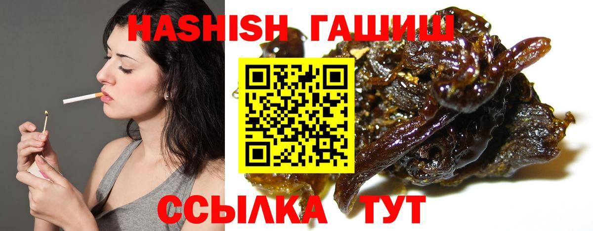 ГАШ Ice-O-Lator  Вход с VPN  где купить наркотик  ГАШ AMNESIA HAZE  Калач-на-Дону 
