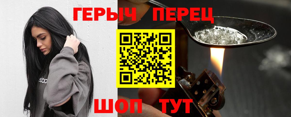 Калач-на-Дону  ГЕРОИН гречка  ГЕРОИН  Вход с VPN 