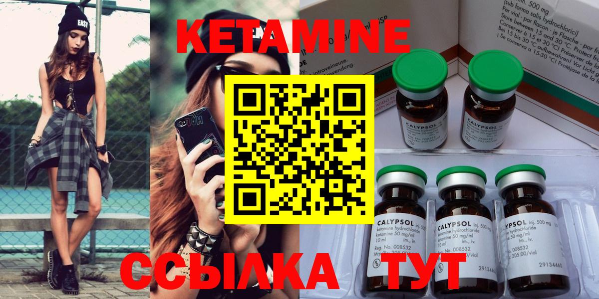 КЕТАМИН ketamine  Вход с VPN  Кетамин ketamine  Калач-на-Дону 