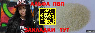 ALPHA PVP Кунгур