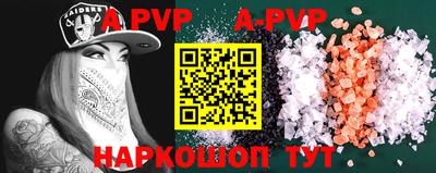 ALPHA PVP Кунгур