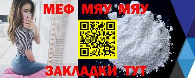меф Кумертау