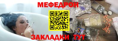 меф Кумертау