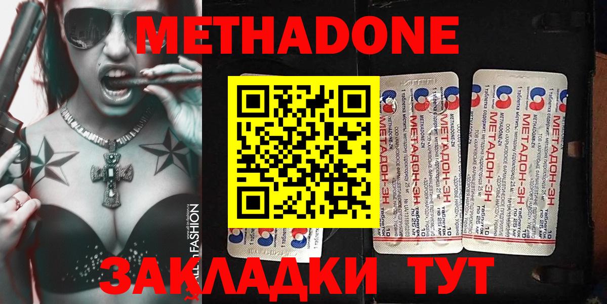 KRAKEN онион  Метадон methadone  Вход с VPN  Калач-на-Дону 
