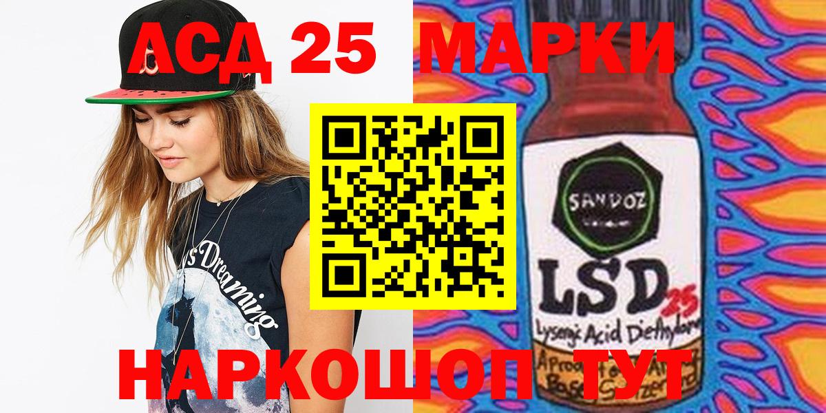 Наркотические марки 1,8мг Калач-на-Дону