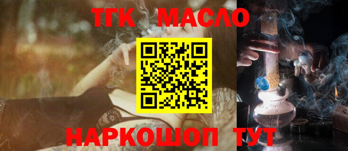 ТГК Wax Калач-на-Дону