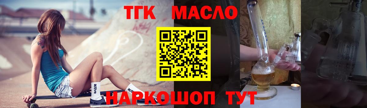 Калач-на-Дону  Дистиллят ТГК концентрат  ТГК вейп с тгк  Вход с VPN 