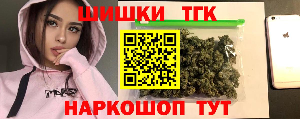 Бошки Шишки Ganja Калач-на-Дону